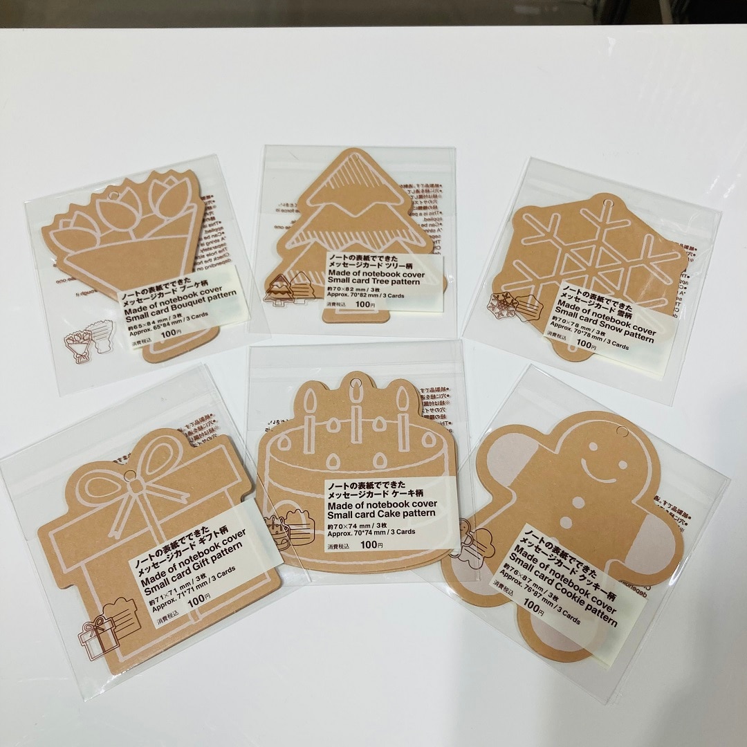 メッセージカード2