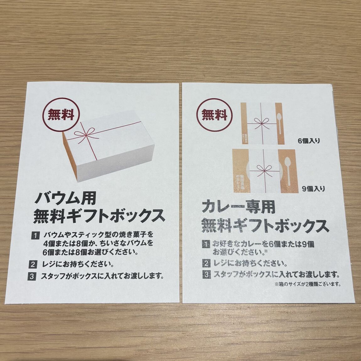 【具志川メインシティ】無印良品の御歳暮ギフトはいかがですか