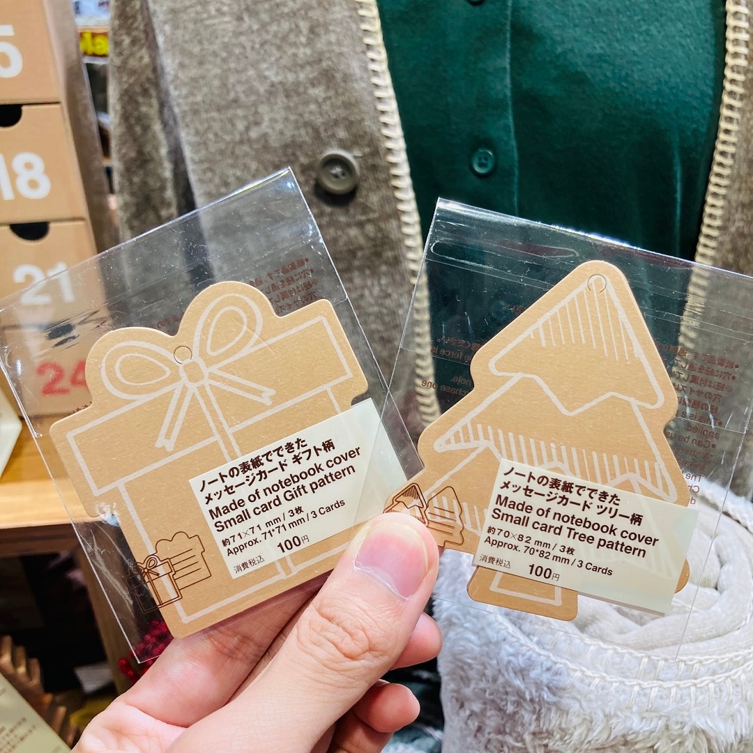 メッセージカード