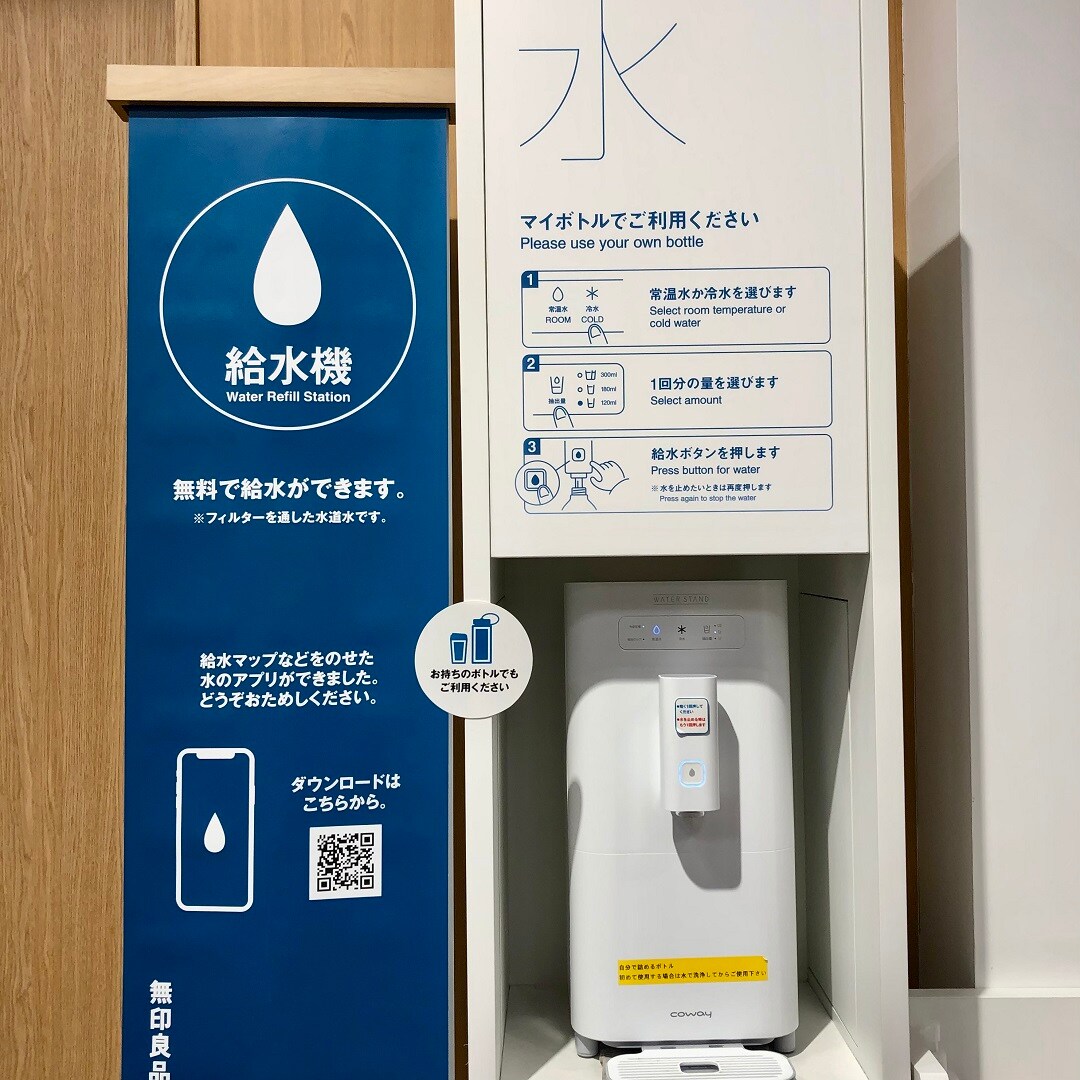給水機