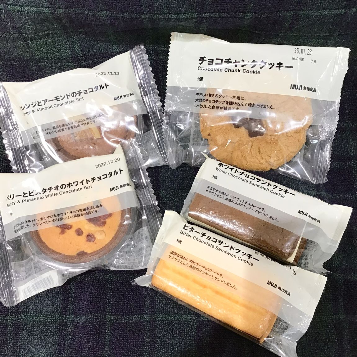 【MUJIcomアトレヴィ巣鴨】チョコレート菓子紹介１
