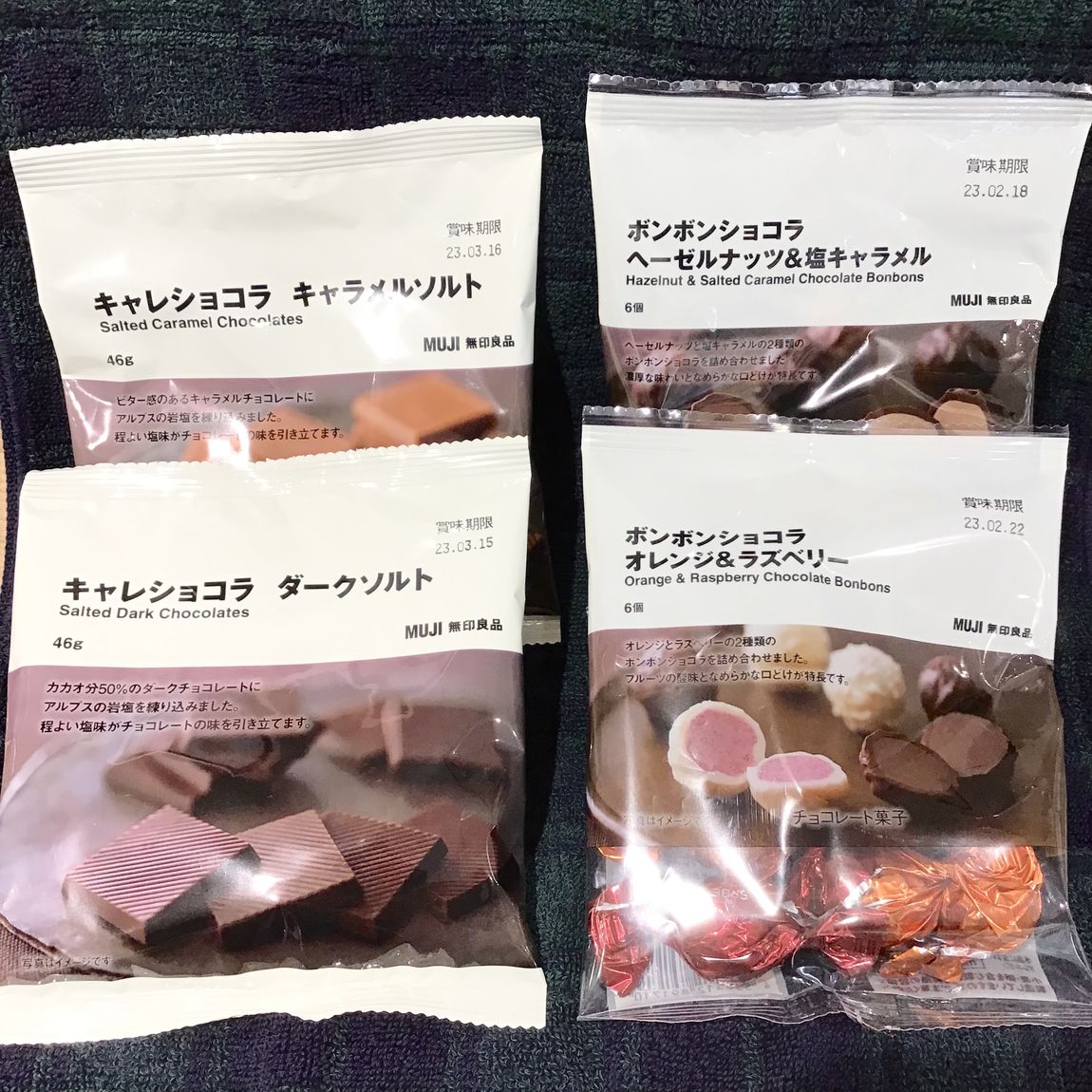 【MUJIcomアトレヴィ巣鴨】チョコレート菓子紹介３