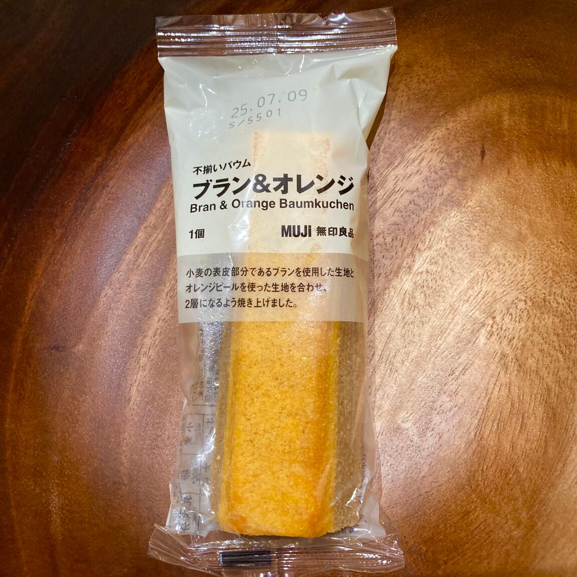 ブラン＆オレンジ
