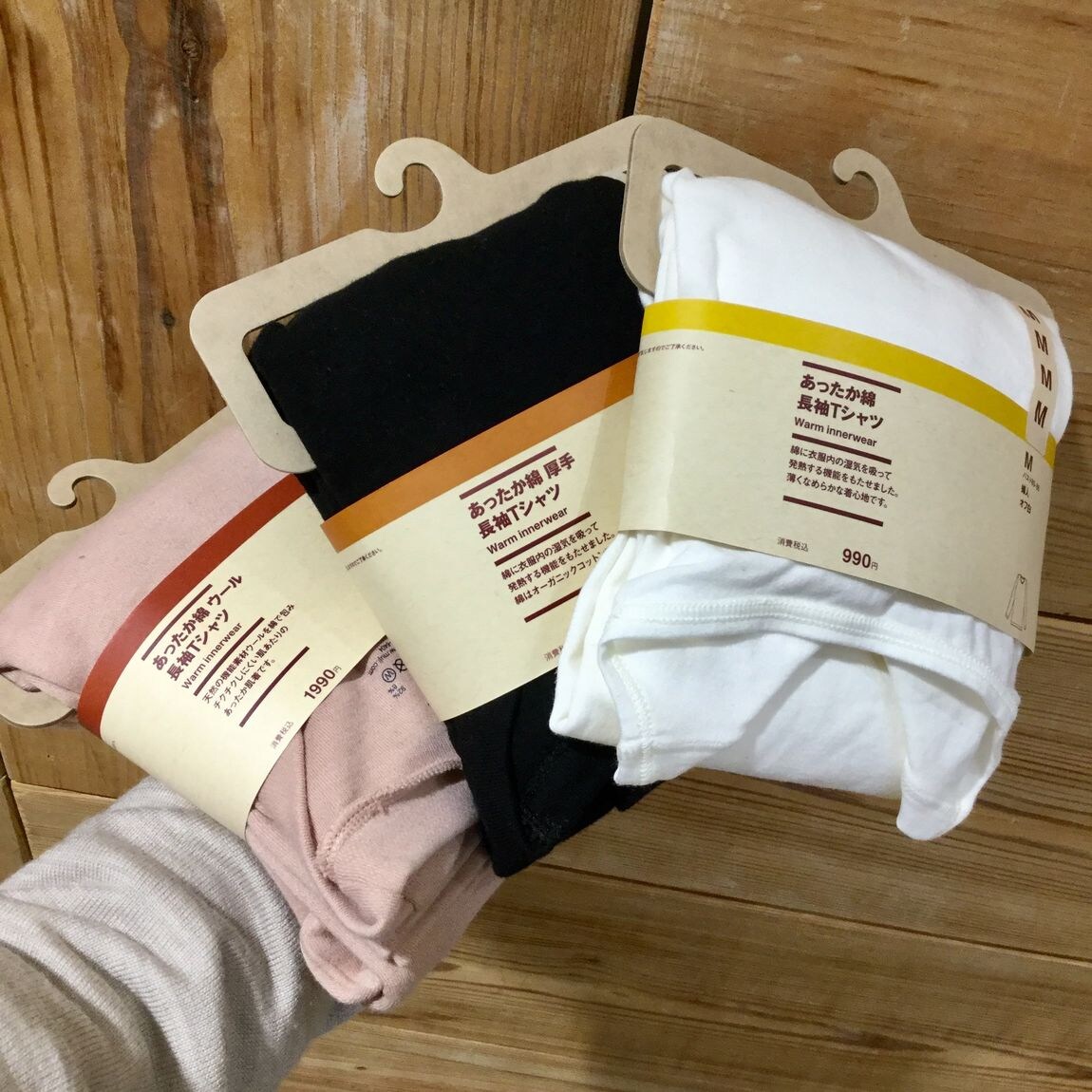 【MUJIcomアトレヴィ巣鴨】あったか綿長袖Tシャツ３種類