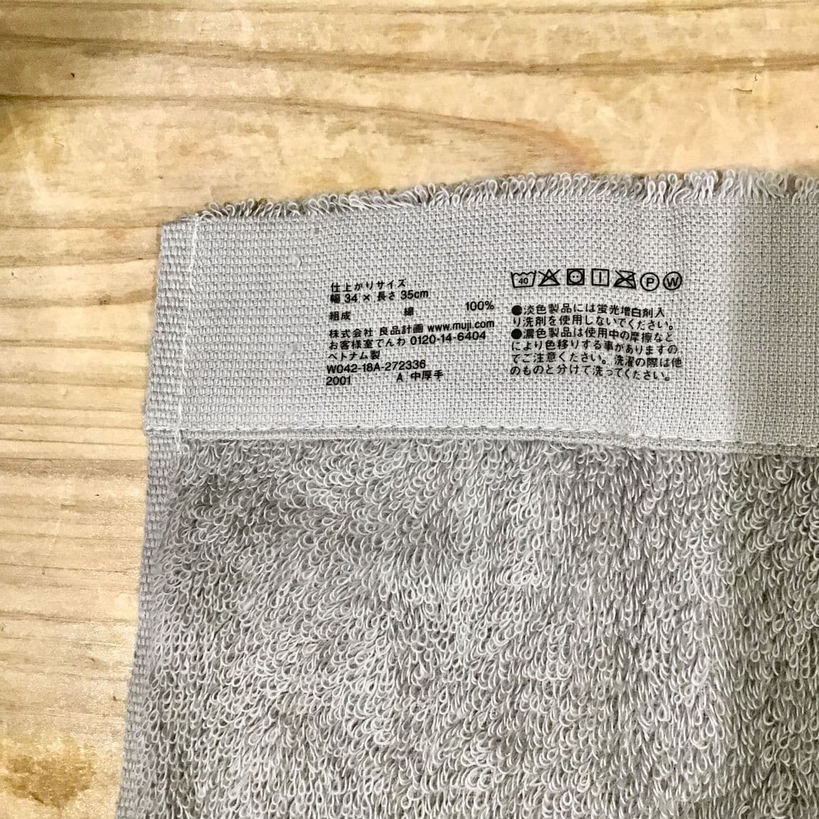 タオル