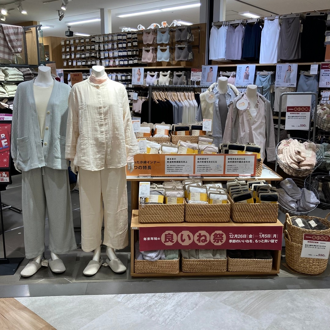 あったか綿婦人