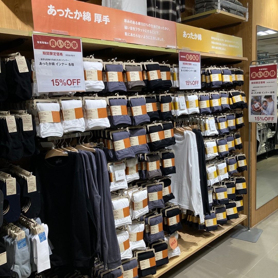 あったか綿紳士