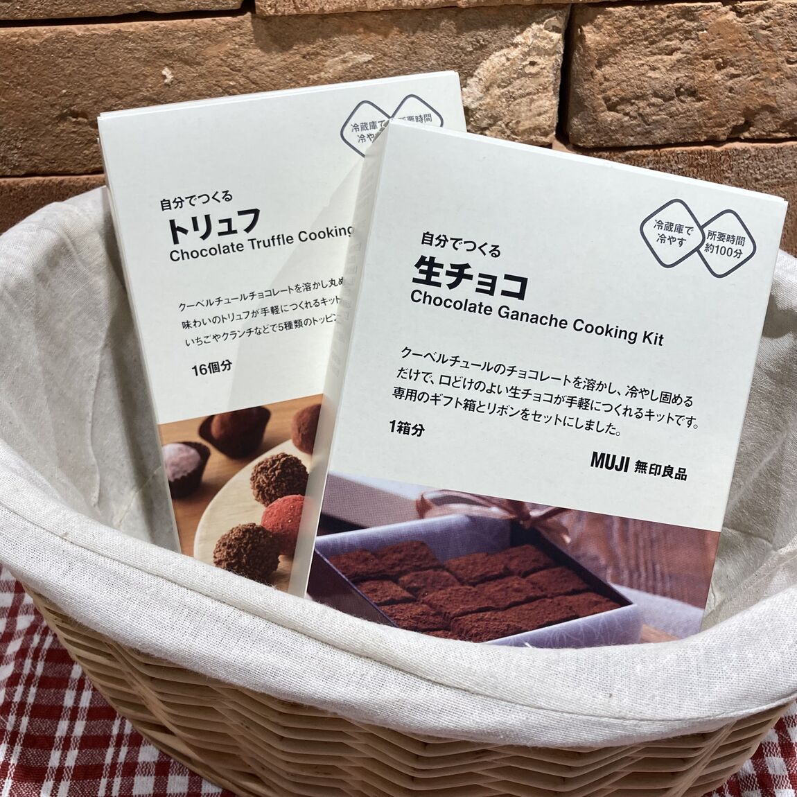 バレンタイン３
