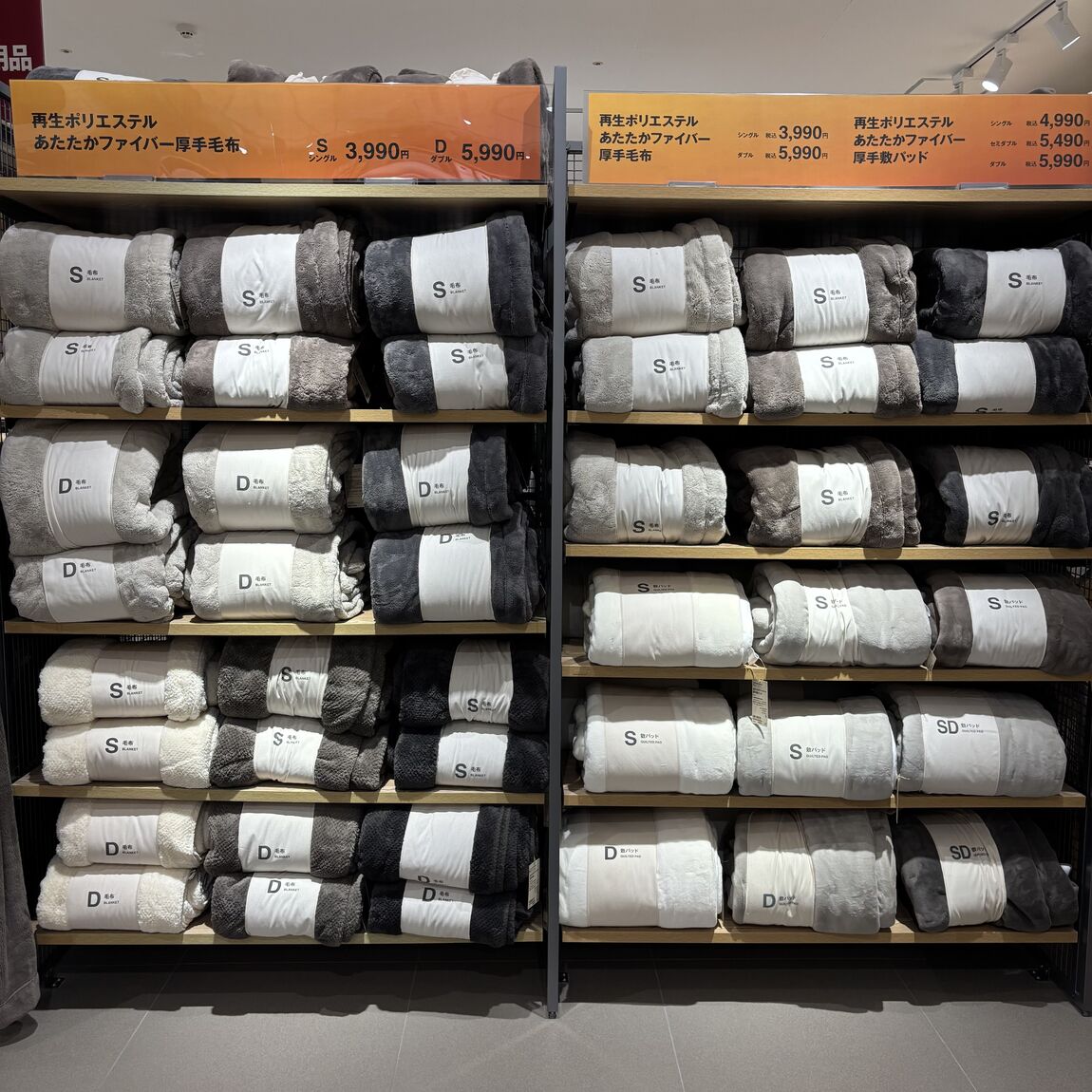 【具志川メインシティ】あたたか毛布でほっと一息