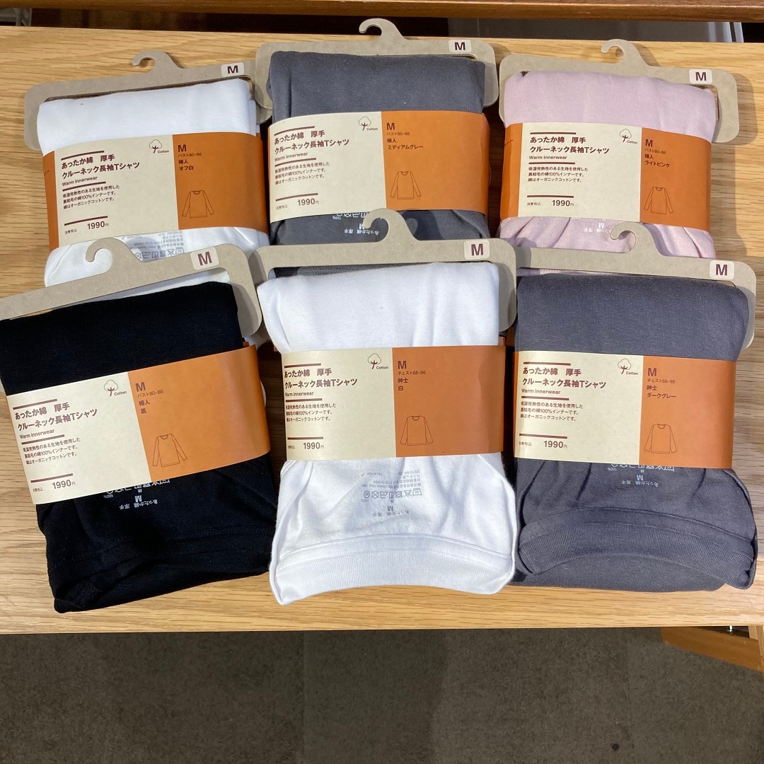 あったか綿厚手