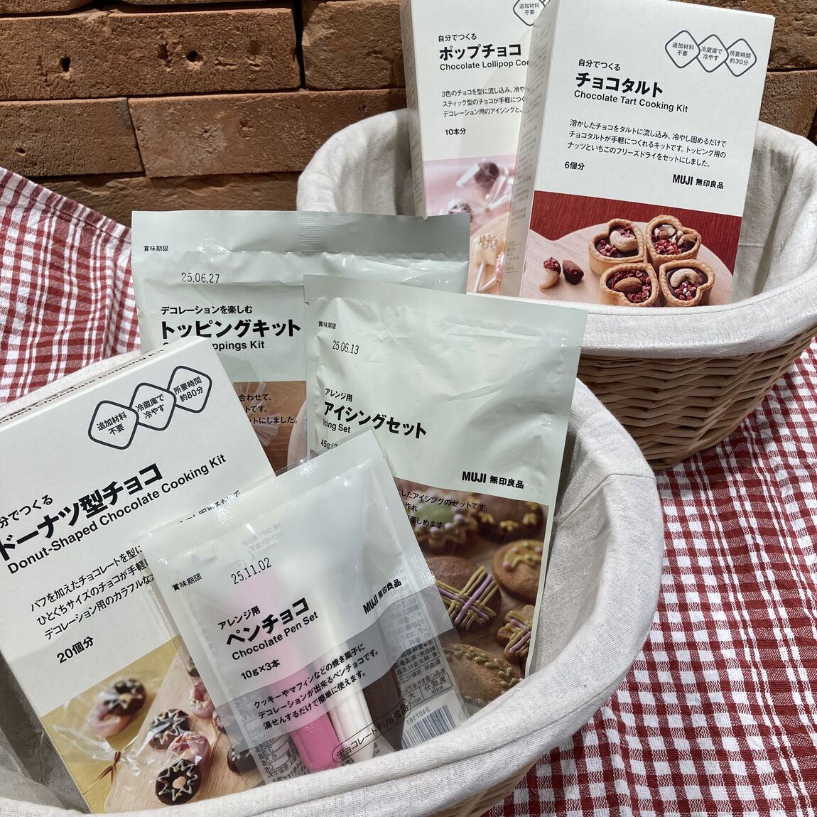 バレンタイン２