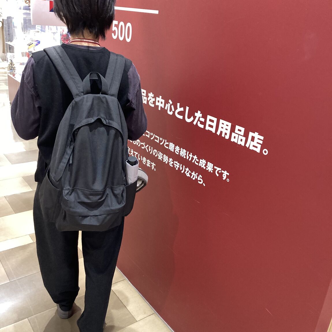 リュック