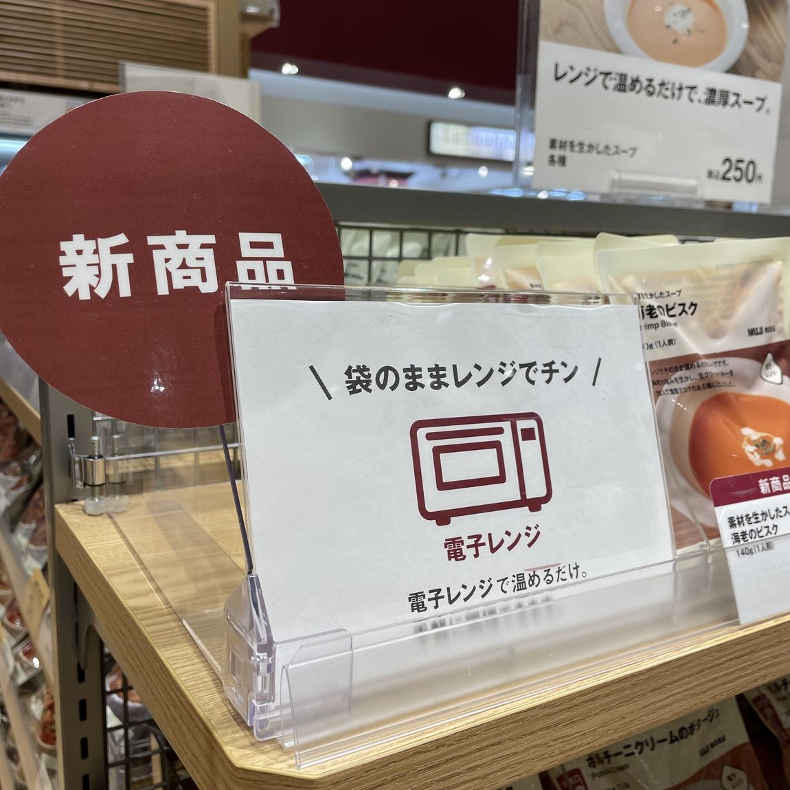 チンして食べられます