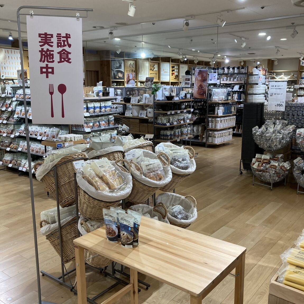 6月14日試食　３