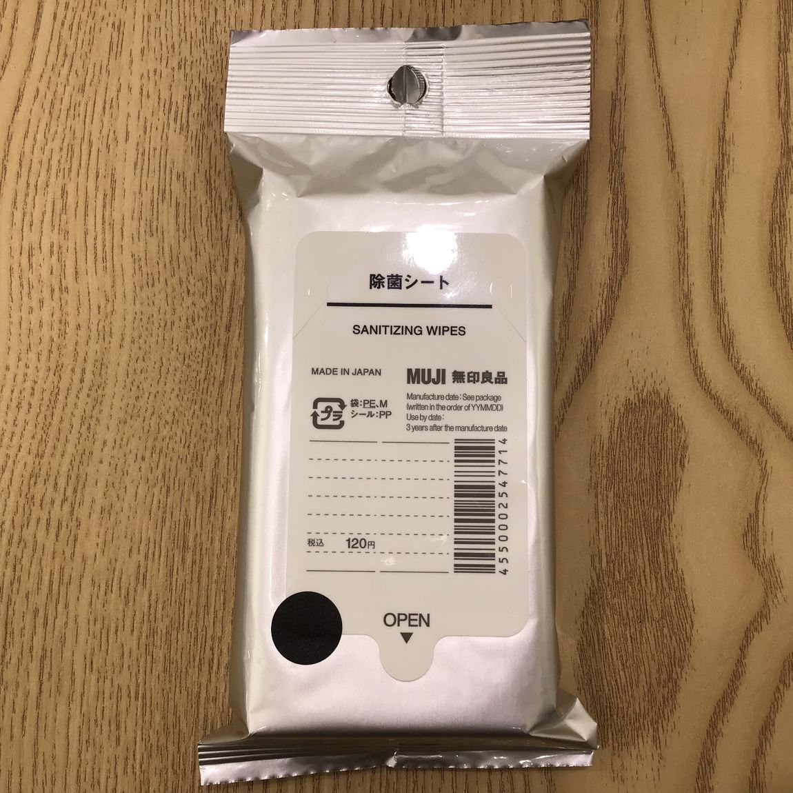 除菌シート
