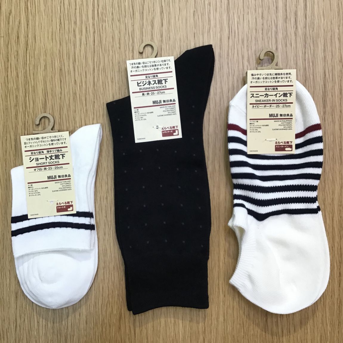 【エスパル仙台】私の好きな無印良品の靴下