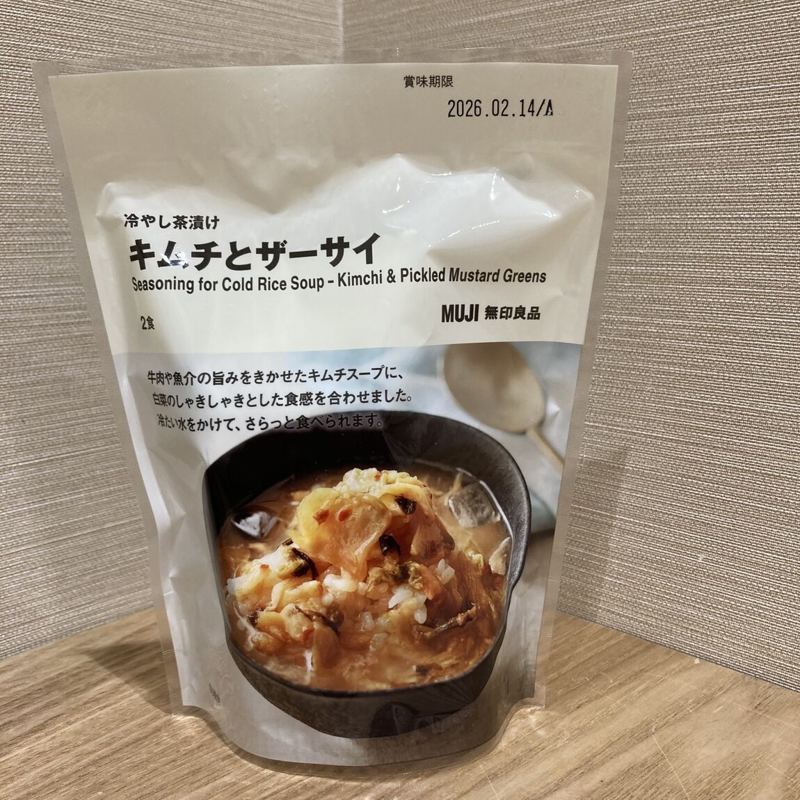 おたより
