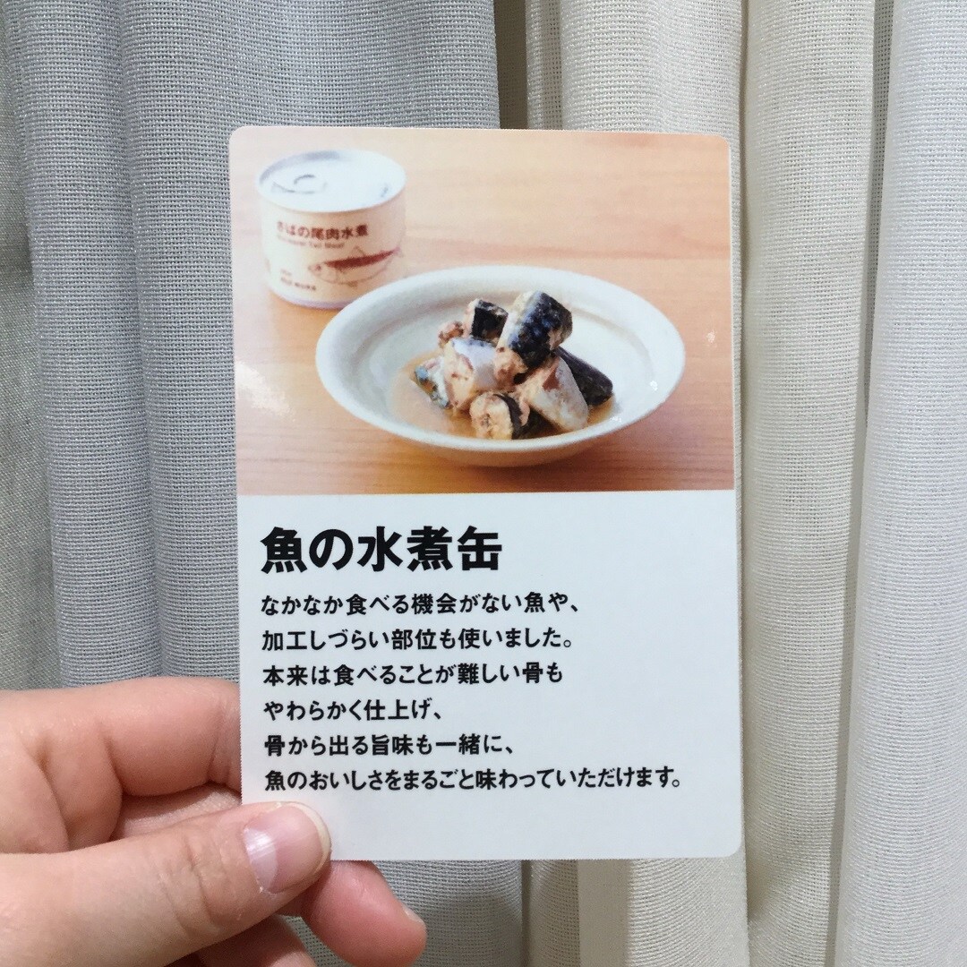 【テラスモール松戸】魚の水煮缶のわけ