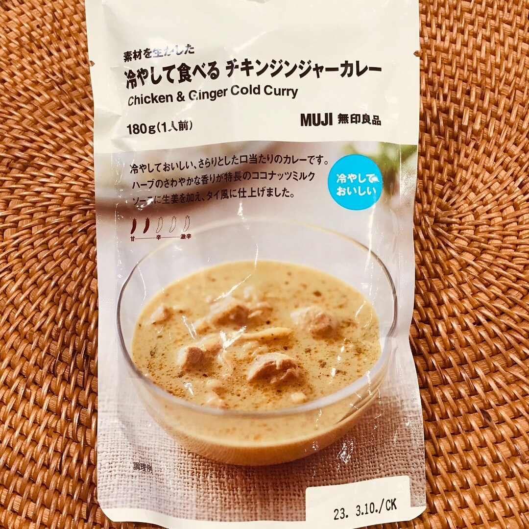冷やして食べるチキンジンジャーカレー