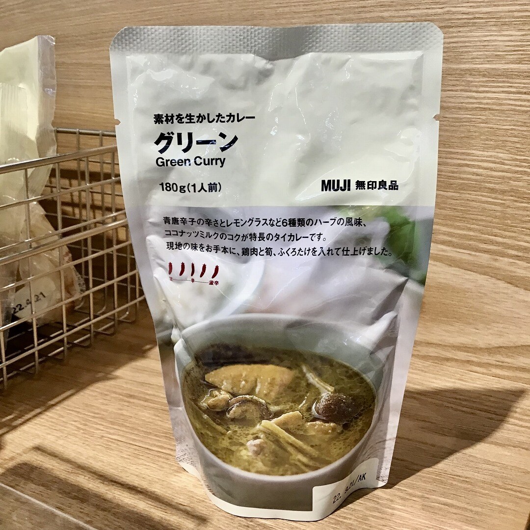 グリーン