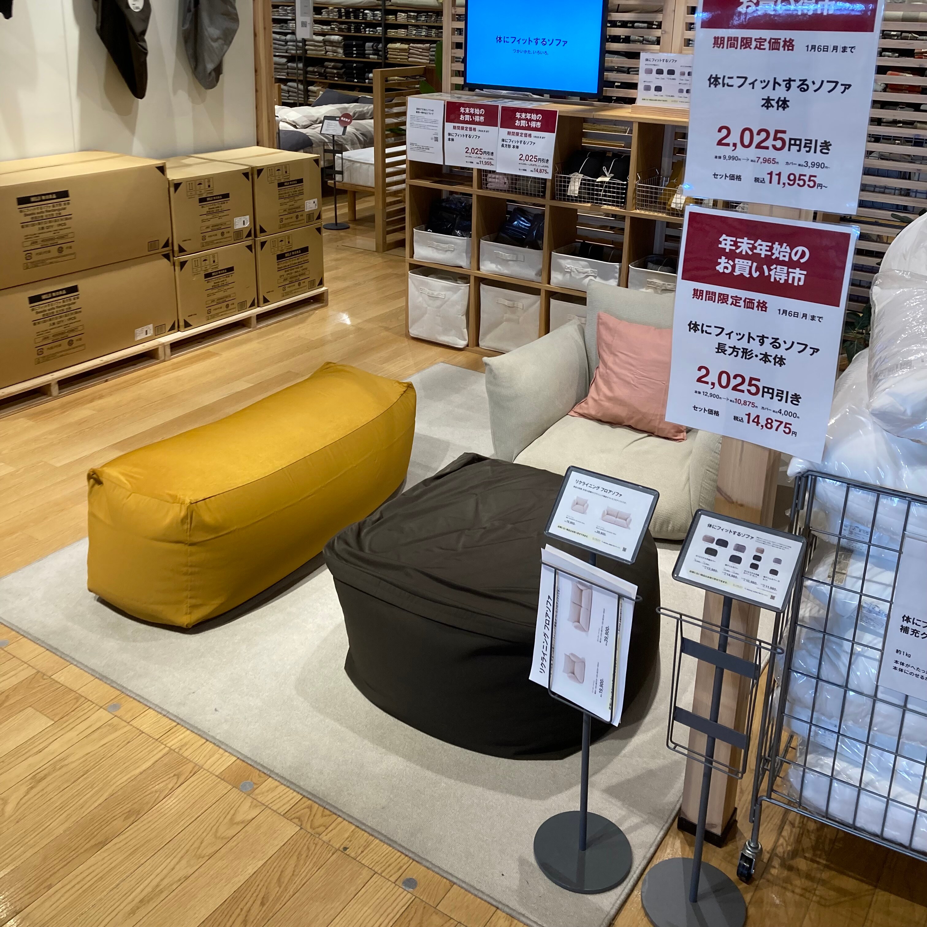 体にフィットすソファ　お買い得市