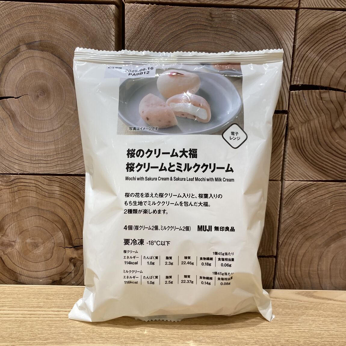 さくら３
