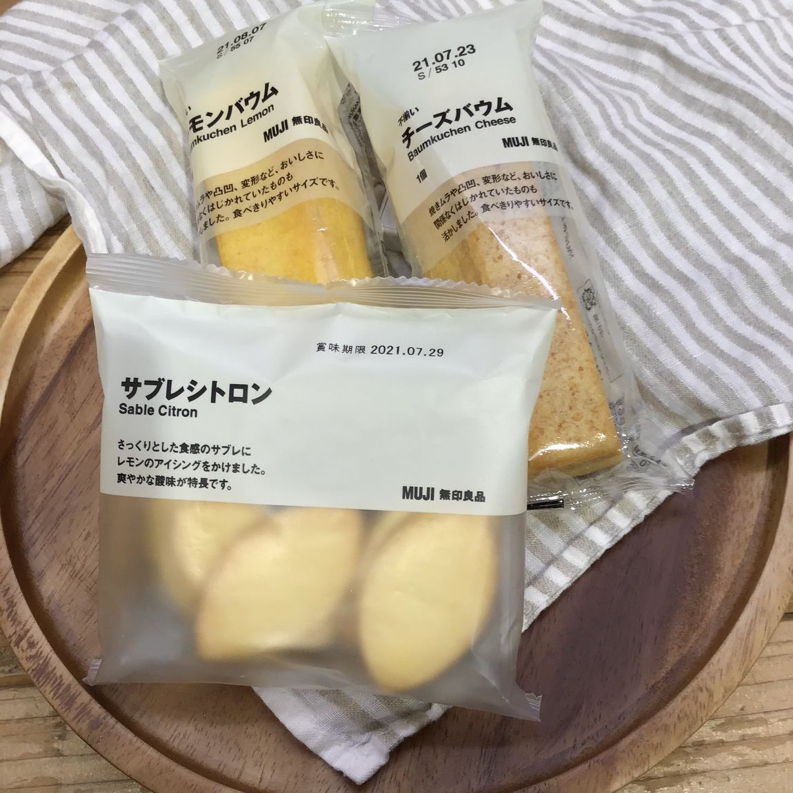 バウム