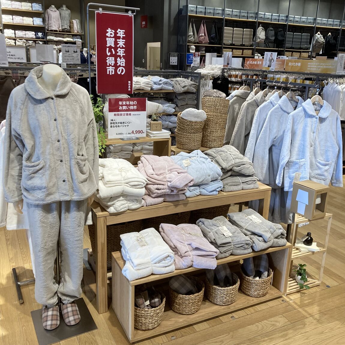 パジャマ　お買い得市