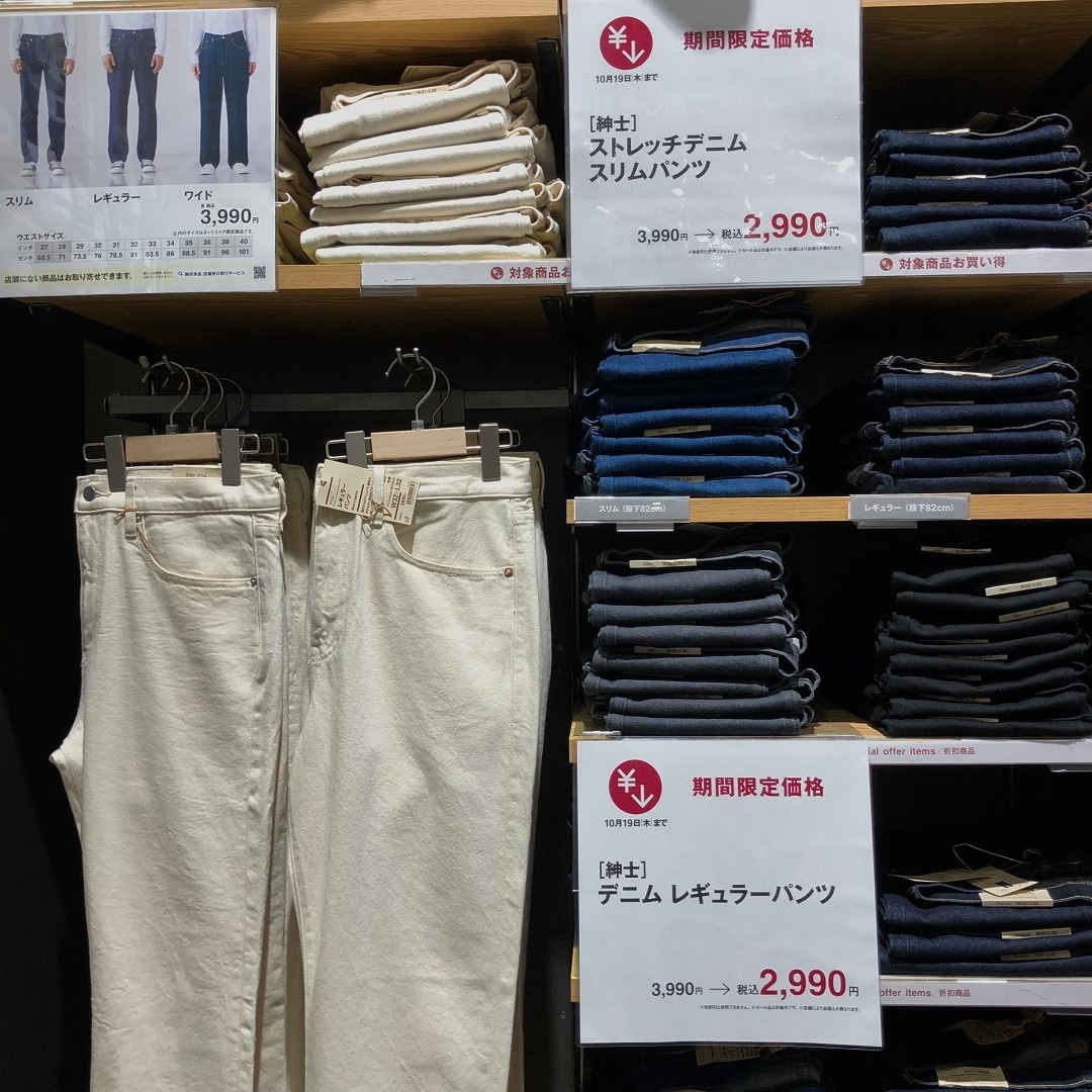 デニム
