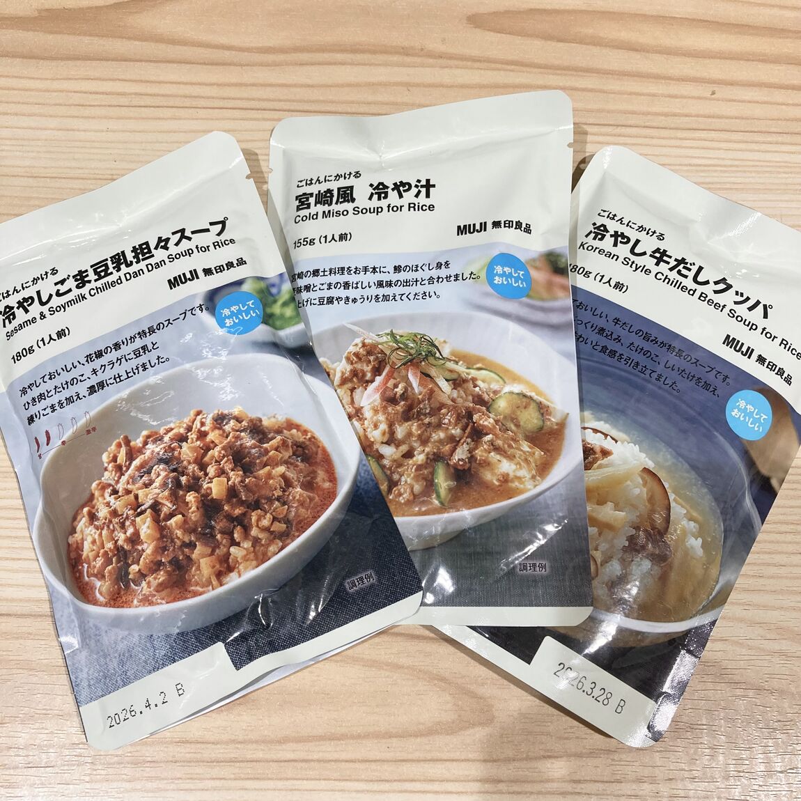【無印良品500アトレヴィ巣鴨】冷やしごま豆乳担々スープ・宮崎風冷や汁・冷やし牛だしクッパ