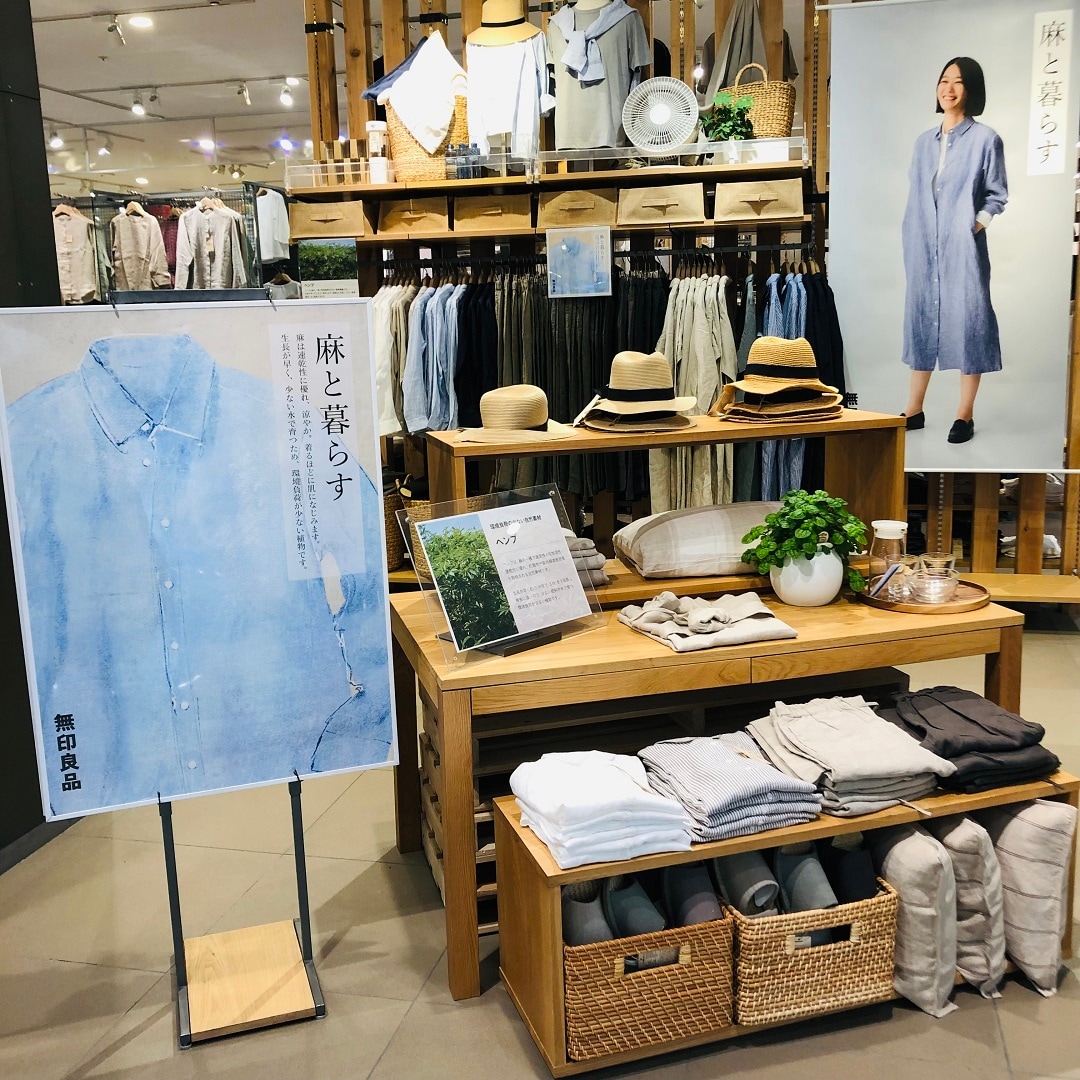 麻売場