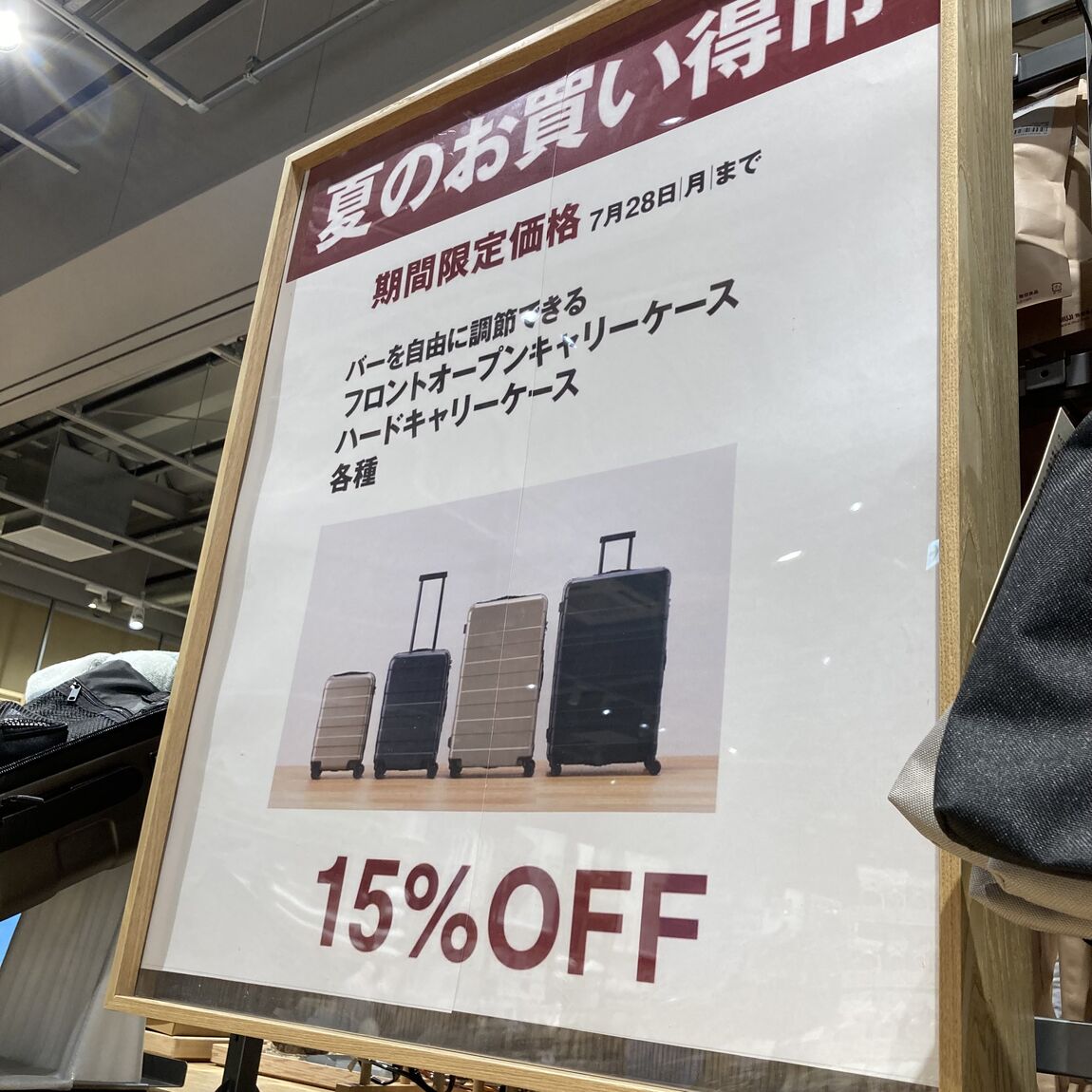 お買い得市キャリー