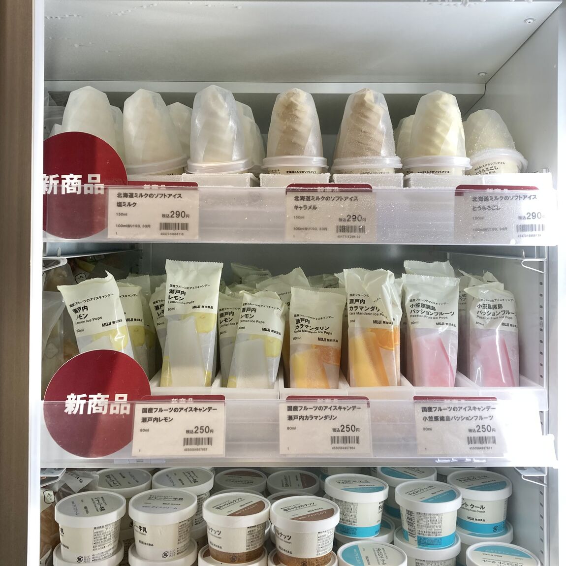 【無印良品500アトレヴィ巣鴨】冷凍食品売場にて展開