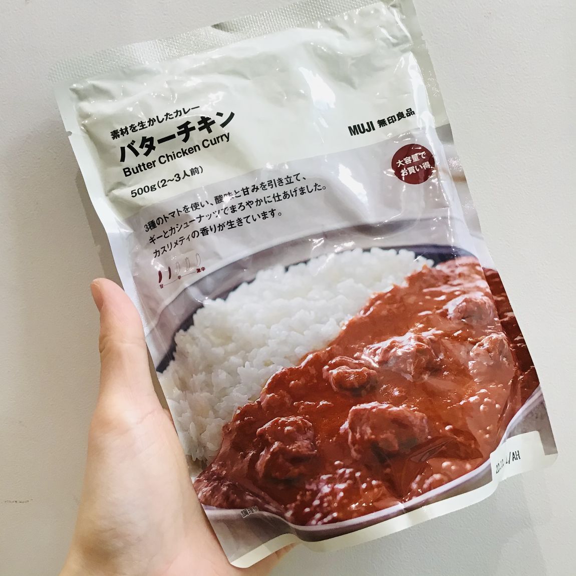 素材を生かしたカレー　バターチキン　大容量