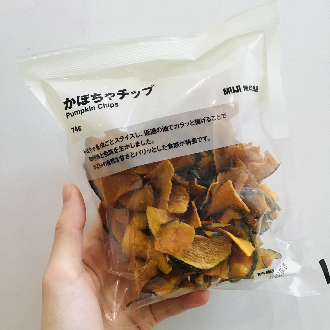 かぼちゃチップ