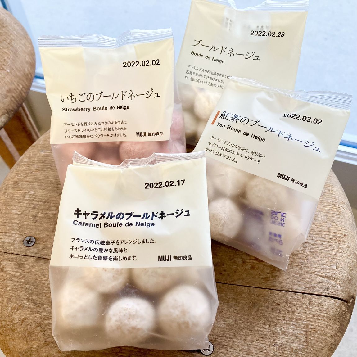 4種のブールドネージュ