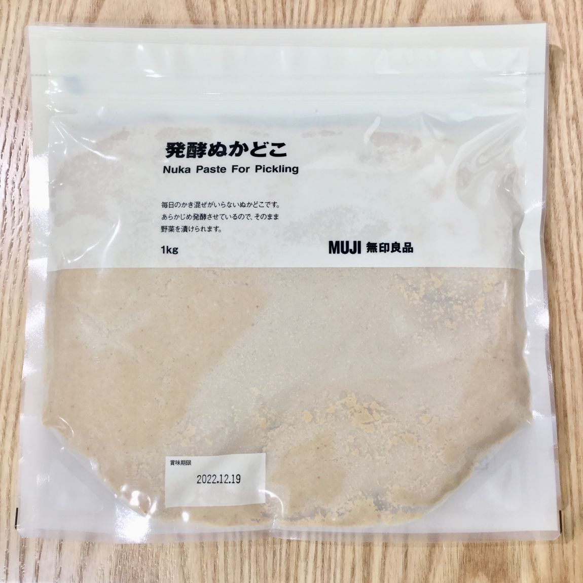 【MUJIcomアトレヴィ巣鴨】ぬかどこ１㎏