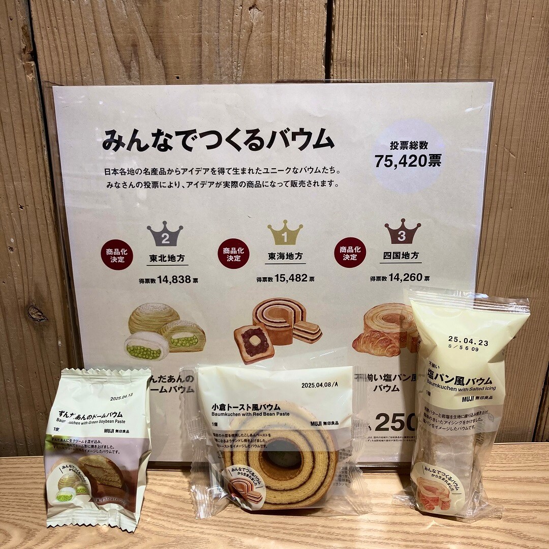 【アリオ加古川】試食②