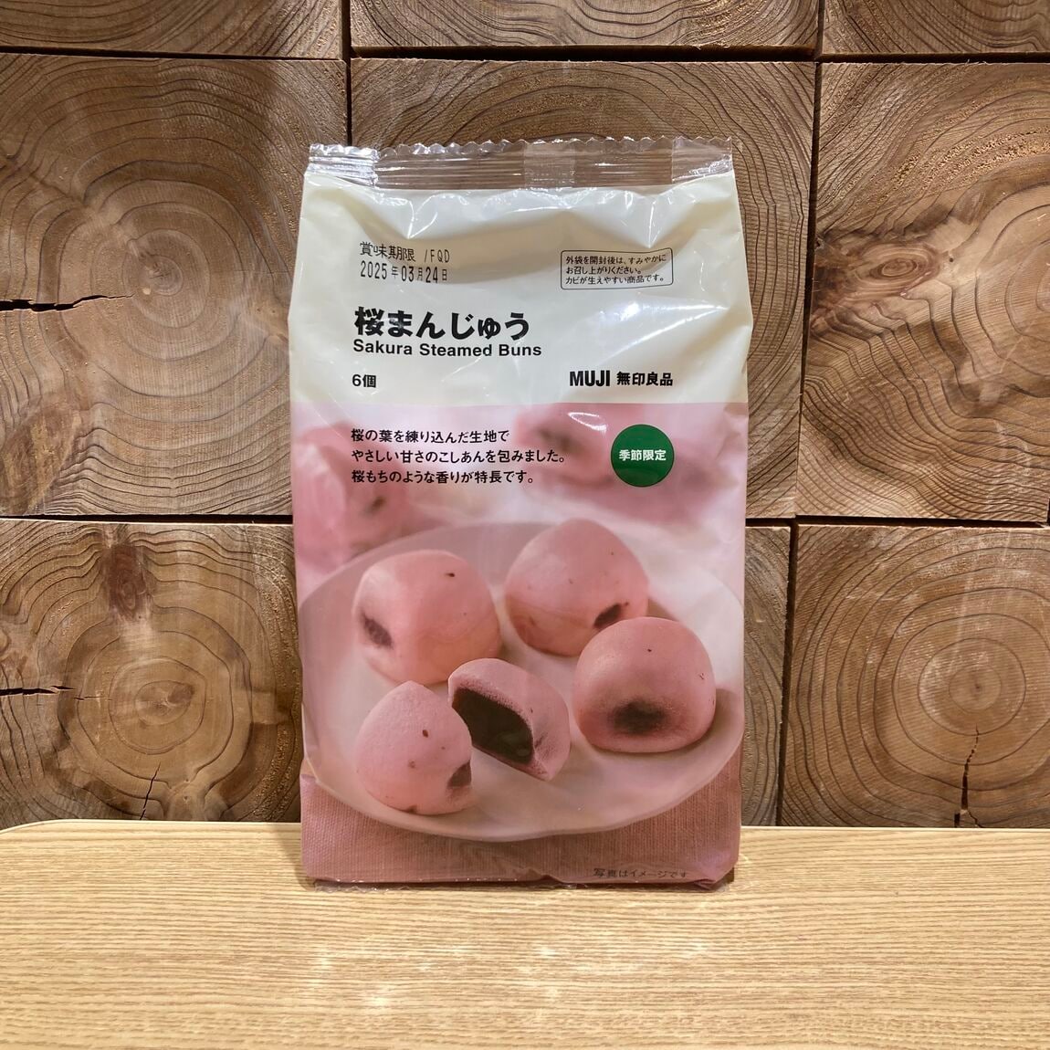 まんじゅう