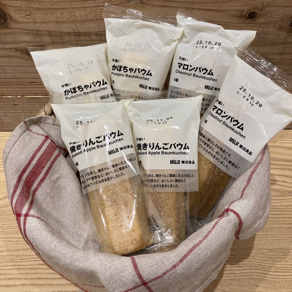 試食バウム