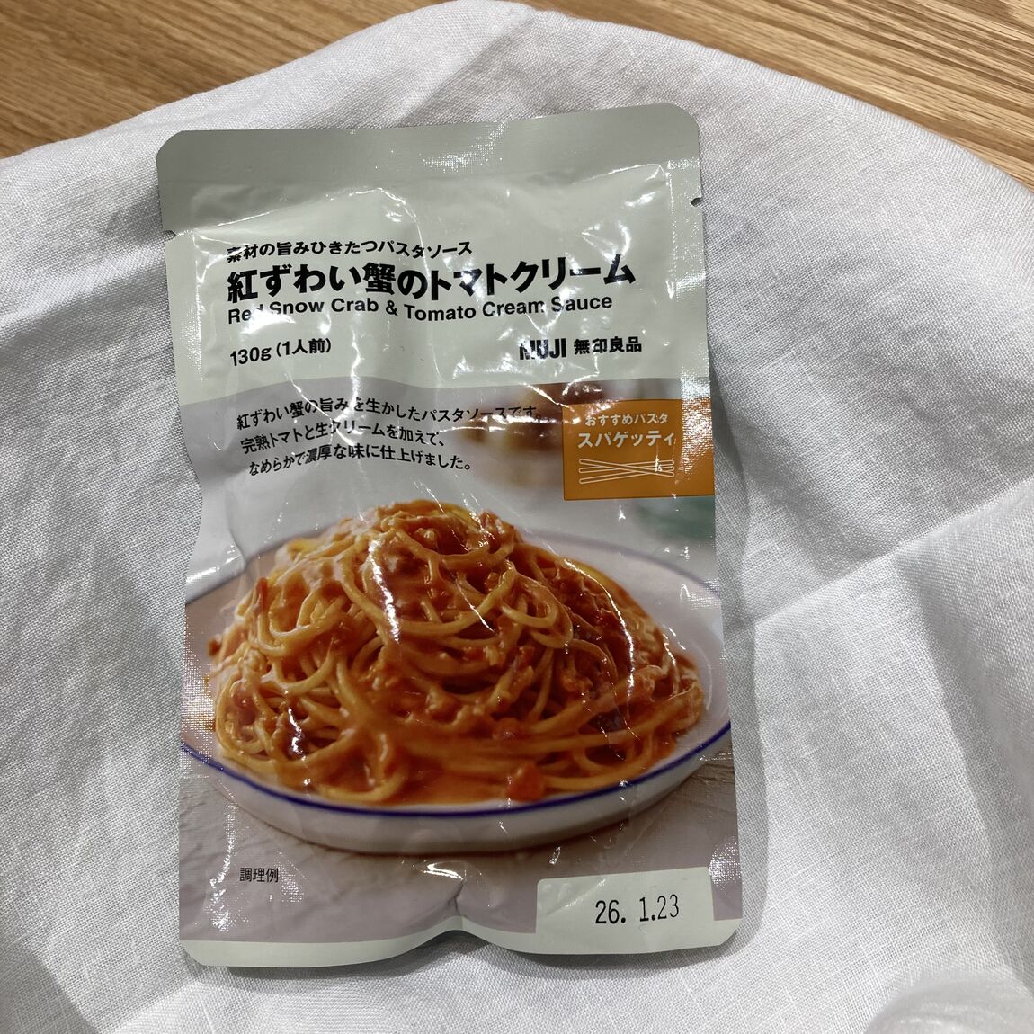 IMG_E0287（蟹トマトクリーム）.JPG 