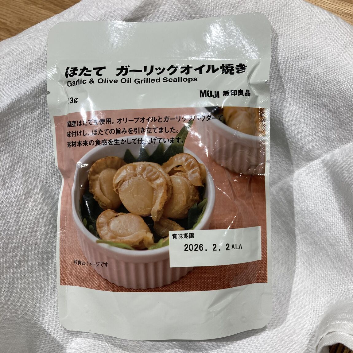 IMG_E0289（ホタテ）.JPG 