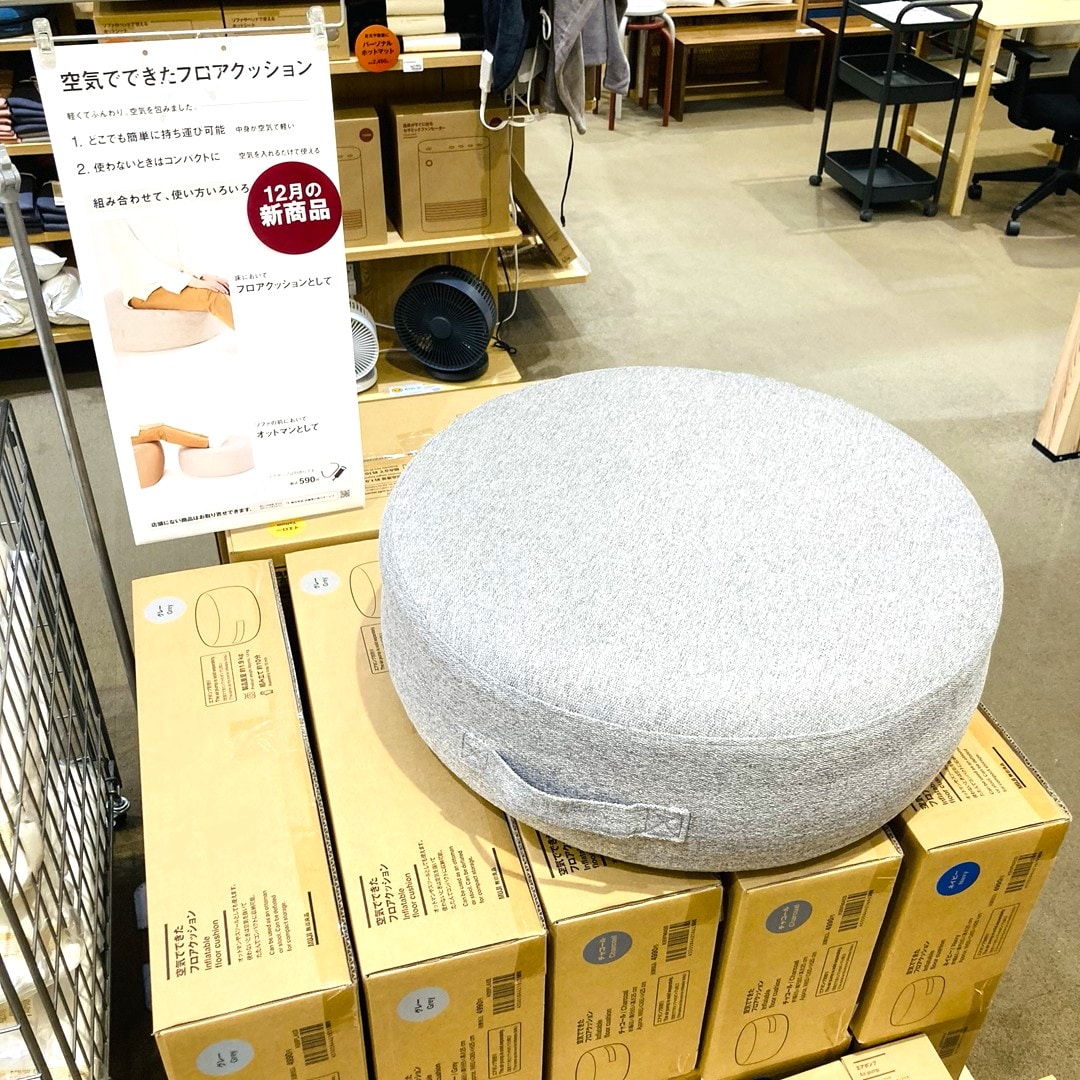 ​【モレラ岐阜】空気でできたクッション