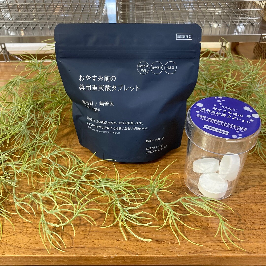 炭酸