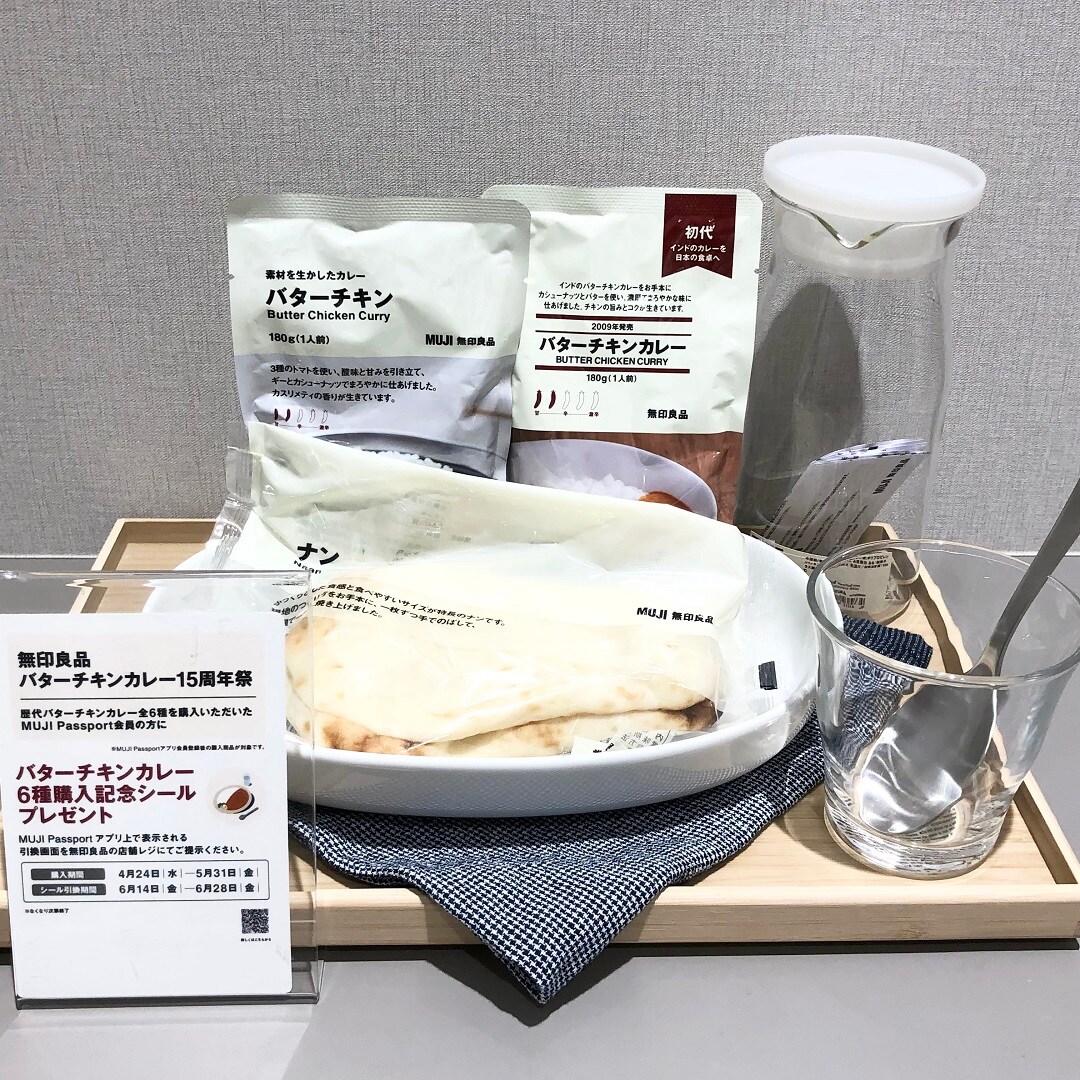 バターチキンカレー　　　