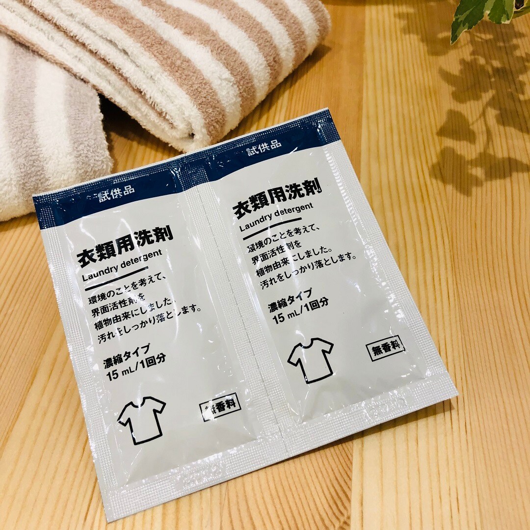 衣類用洗剤サンプル