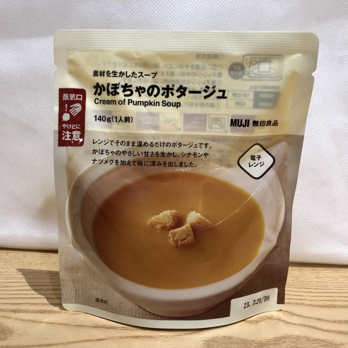 【大丸福岡天神】素材を生かしたスープ
