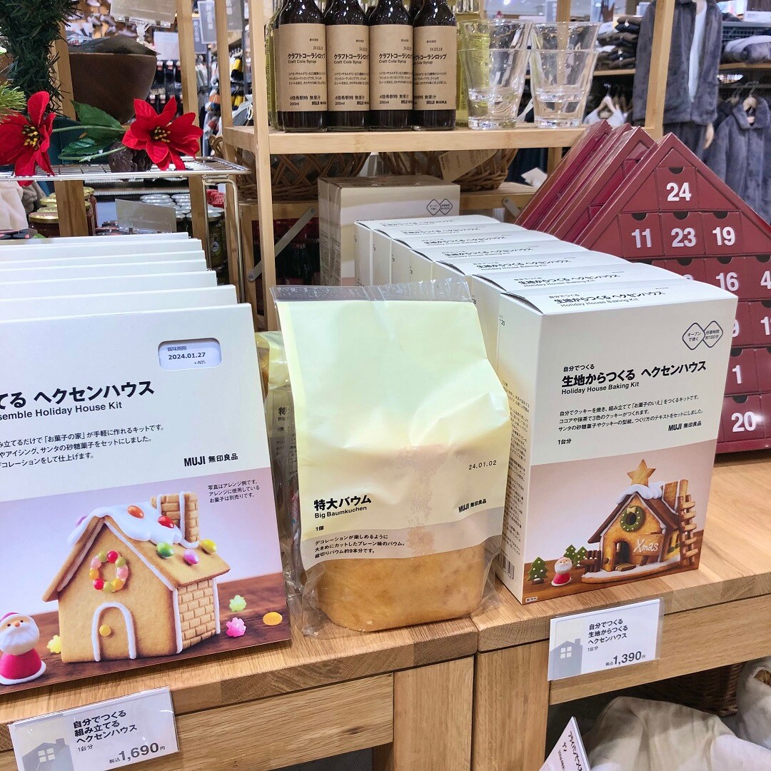 イオンモール高崎