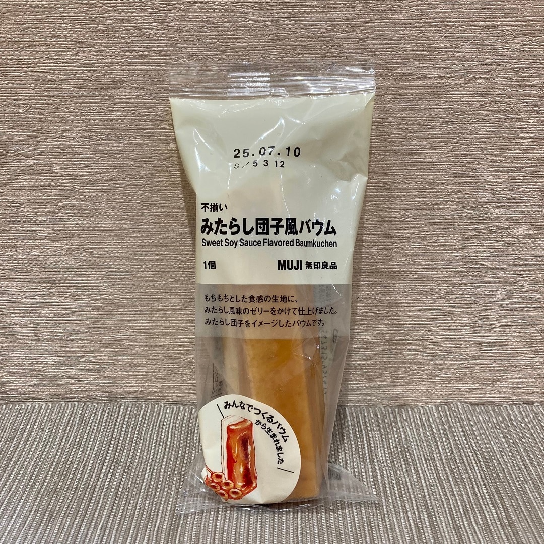 不揃いみたらし団子風バウム