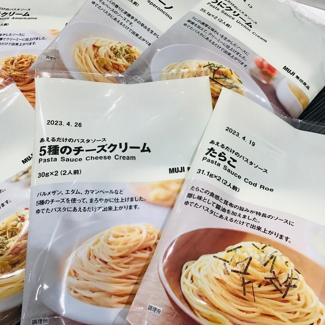 あえるパスタソース
